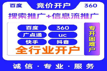 某电商平台的SEM推广策略全解析