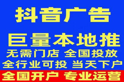抖音信息流广告：品牌曝光的新利器